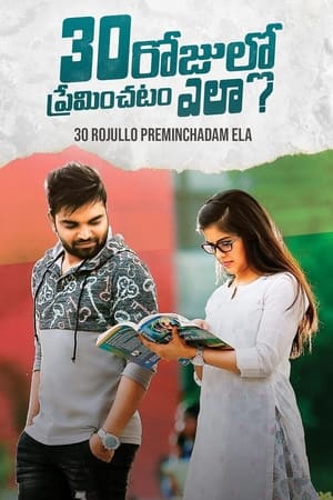 30 Rojullo Preminchadam Ela? 2021 ( – Telugu) Dual Audio UnCut HDRip | Dubbed Hindi Movie – 480p