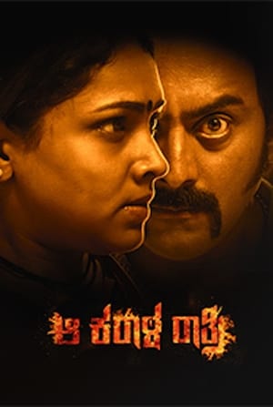 Aa Karaala Ratri (2018) ( – Kannada) Dual Audio UnCut HDRip | Dubbed Hindi Movie – 480p