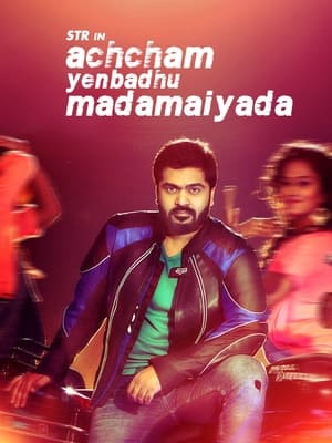Achcham Yenbadhu Madamaiyada (2016) Dual Audio | Dubbed Hindi Movie BluRay 400MB