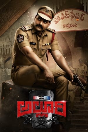 Alluri (2022) ( – Telugu) Dual Audio UnCut HDRip | Dubbed Hindi Movie – 480p