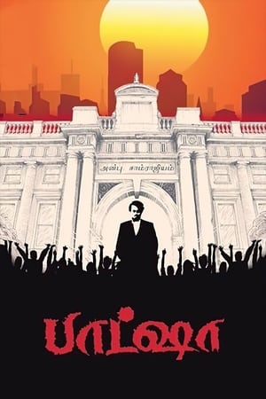 Baasha 1995 Dubbed Full Movie | Dubbed Hindi Movie HDRip - 1.2GB