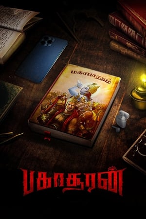 Bakasuran (2023) ( – Tamil) Dual Audio UnCut HDRip | Dubbed Hindi Movie – 480p