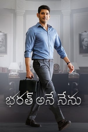 Bharat Ane Nenu (2018) Dubbed | Dubbed Hindi Movie HDRip 450MB