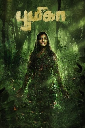Boomika 2021 ( – Tamil) Dual Audio | Dubbed Hindi Movie UnCut HDRip 380MB
