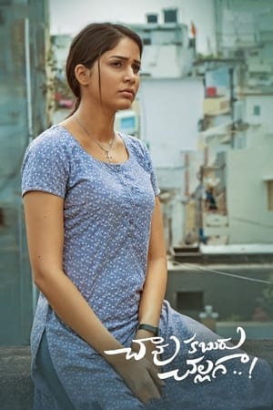 Chaavu Kaburu Challaga 2021 ( – Telugu) Dual Audio | Dubbed Hindi Movie UnCut HDRip [1.1GB]