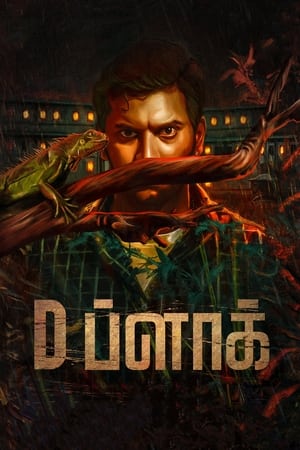 D Block (2022) ( – Tamil) Dual Audio UnCut HDRip | Dubbed Hindi Movie – 480p