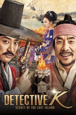 Detective K: Secret of the Lost Island (2015) Dual Audio | Dubbed Hindi Movie BluRay 450MB