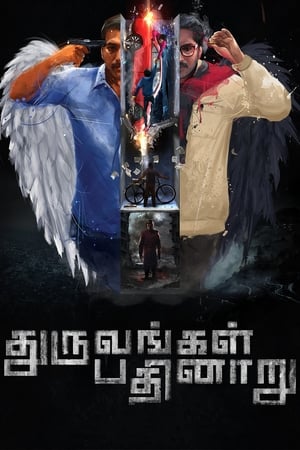 Dhuruvangal Pathinaaru (2016) [ + Tamil] HDRip | Dubbed Hindi Movie – 480p – 1080p