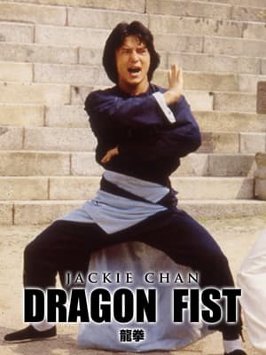 Dragon Fist 1979 Dual Audio | Dubbed Hindi Movie BluRay [930MB]