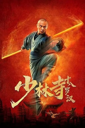 Eighteen Arhats of Shaolin Temple (2020) Dubbed | Dubbed Hindi Movie HDRip [800MB]