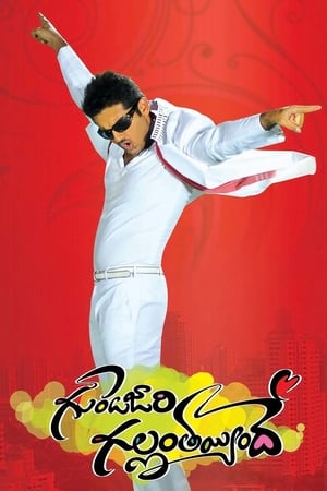 Gunde Jaari Gallanthayyinde (2013) ( – Telugu) Dual Audio | Dubbed Hindi Movie UnCut HDRip 450MB