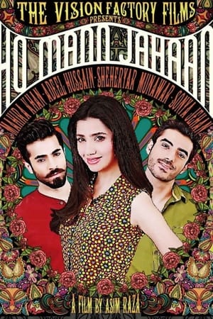 Ho Mann Jahaan (2016) Pakistani Full Movie Download | Dubbed Hindi Movie TVRip