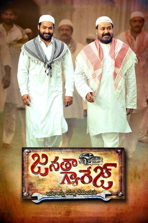 Janatha Garage 2016 - Telugu HDRip | Dubbed Hindi Movie [1.5GB] Download
