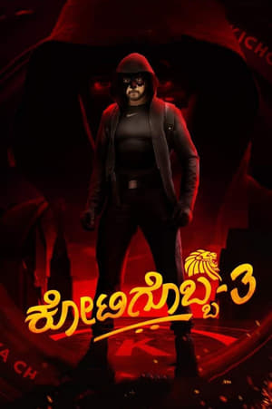 Kotigobba 3 2021 ( – Kannada) Dual Audio UnCut HDRip | Dubbed Hindi Movie – 480p
