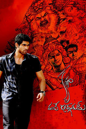 Krishnam Vande Jagadgurum (2012) ( – Telugu) Dual Audio | Dubbed Hindi Movie UnCut HDRip 450MB