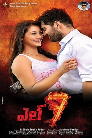 L7 (2016) Movie Dubbed | Dubbed Hindi Movie HDRip [900MB]