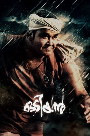 Odiyan 2018 ( - Malayalam) Dual Audio | Dubbed Hindi Movie UnCut HDRip 600MB