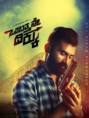 Ombatthane Dikku (2022) ( – Kannada) Dual Audio UnCut HDRip | Dubbed Hindi Movie – 480p