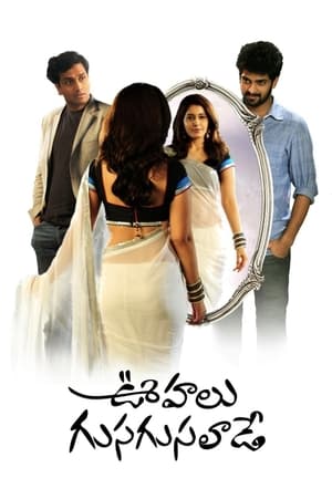Oohalu Gusagusalade (2014) ( – Telugu) Dual Audio UnCut HDRip | Dubbed Hindi Movie – 480p