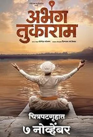 Abhanga Tukaram 2025 Marathi Audio WEB-DL | Dubbed Hindi Movie