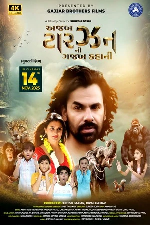 Azab Tarzan ni Gazab Kahani 2025 Gujarati Audio HDTC | Dubbed Hindi Movie