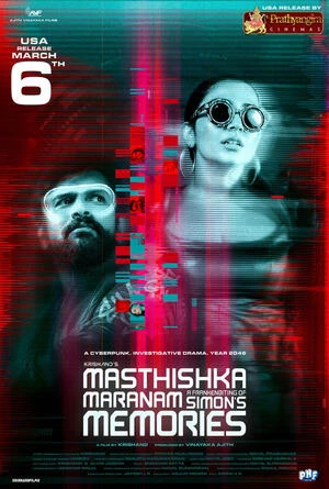 Masthishka Maranam 2026 Malayalam TSRip | Dubbed Hindi Movie