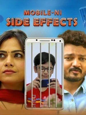 Mobile Ni Side Effects 2026 Gujarati Audio HDTC | Dubbed Hindi Movie
