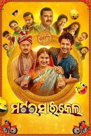 Motorcycle 2025 Odia Audio WEB-DL | Dubbed Hindi Movie