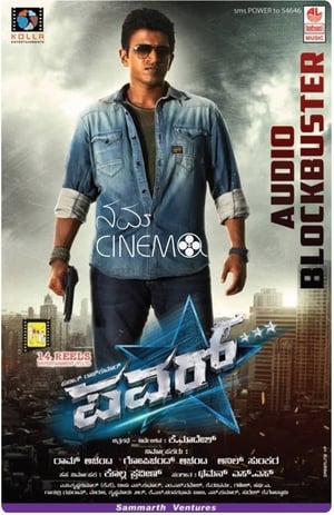 Power (2014) ( - Kannada) Dual Audio | Dubbed Hindi Movie UnCut HDRip 450MB