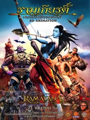 Ramayana The Epic 2010 Dubbed | Dubbed Hindi Movie BluRay 330MB