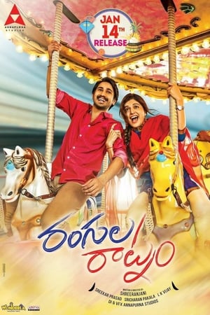 Rangula Ratnam (Rebel Raja) (2018) ( – Telugu) Dual Audio UnCut HDRip | Dubbed Hindi Movie – 480p