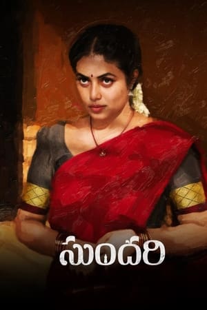 Sundari (2021) [ + Telugu] HDRip | Dubbed Hindi Movie – 480p – 1080p