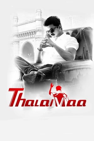 Thalaivaa (2013) ( -Tamil) Dual Audio | Dubbed Hindi Movie UnCut HDRip [1.4GB]
