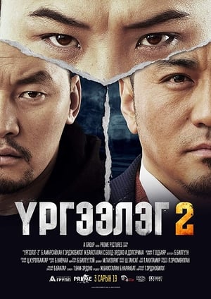 Trapped Abroad 2 2016 Dual Audio | Dubbed Hindi Movie Web-DL [1GB]