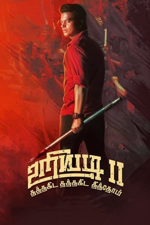 Uriyadi 2 (2019) Dubbed | Dubbed Hindi Movie HDRip [1GB]