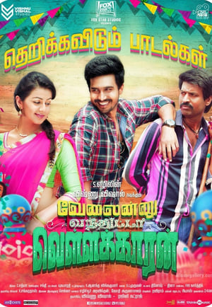Velainu Vandhutta Vellaikaaran (Disco Raja) (2016) Dubbed | Dubbed Hindi Movie HDRip 380MB